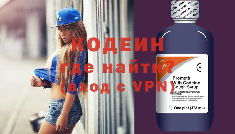 Кодеин напиток Lean (лин)  Кадников 