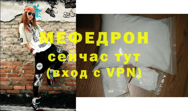 МЯУ-МЯУ mephedrone  цены   даркнет состав  Кадников  ОМГ ОМГ ONION 